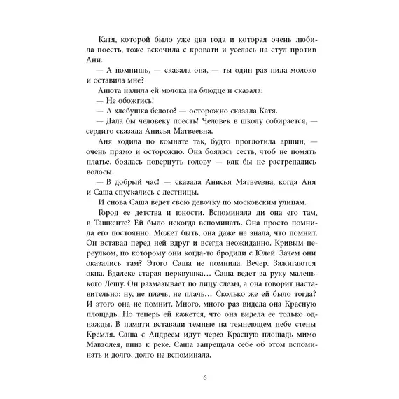 Детская книга "Вигдорова. Любимая улица" - 924 руб. Серия: Пятый переплёт , Артикул: 5400440