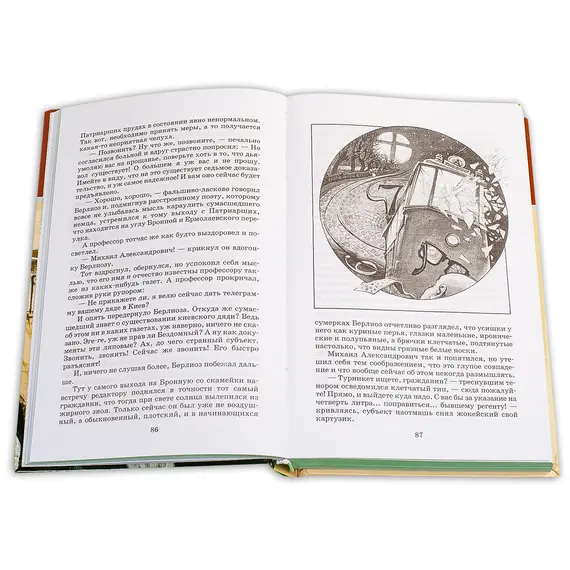 Детская книга "ШБ Булгаков. Мастер и Маргарита" - 572 руб. Серия: Школьная библиотека, Артикул: 5200101