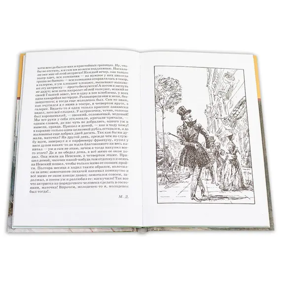 Детская книга "ШБ Достоевский. Бедные люди" - 308 руб. Серия: Школьная библиотека, Артикул: 5200051