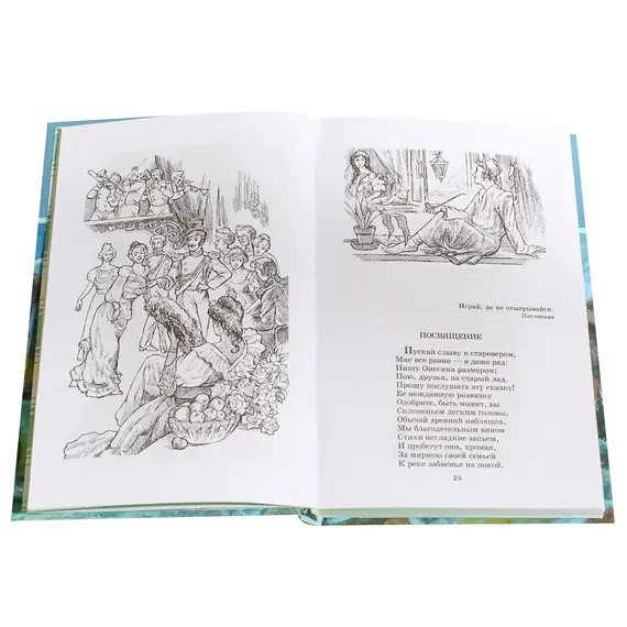 Детская книга "ШБ Лермонтов. Поэмы" - 451 руб. Серия: Школьная библиотека, Артикул: 5200072