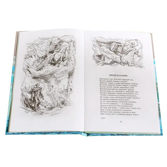 Детская книга "ШБ Лермонтов. Стихотворения" - 429 руб. Серия: Школьная библиотека, Артикул: 5200145