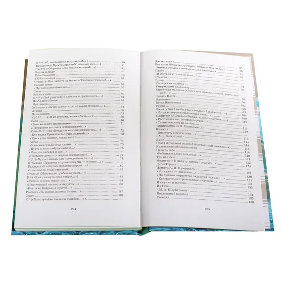 Детская книга "ШБ Лермонтов. Стихотворения" - 429 руб. Серия: Школьная библиотека, Артикул: 5200145