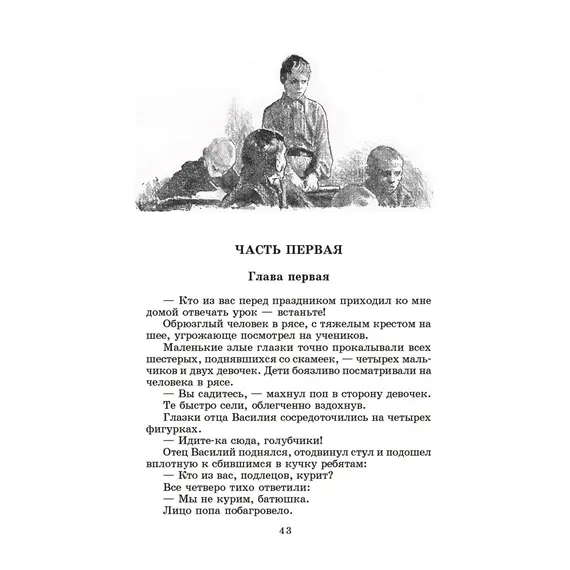Детская книга "ШБ Островский Н. Как закалялась сталь" - 528 руб. Серия: Школьная библиотека, Артикул: 5200217