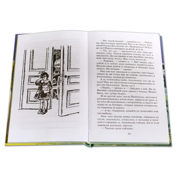 Детская книга "ШБ Пантелеев. Честное слово" - 451 руб. Серия: Школьная библиотека, Артикул: 5200100