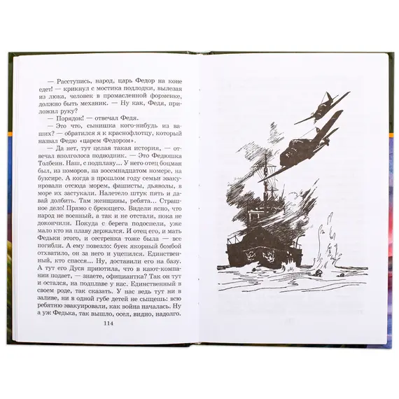 Детская книга "ШБ Победа будет за нами!" - 376 руб. Серия: Школьная библиотека, Артикул: 5200344
