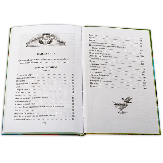 Детская книга "ШБ Толстой А. Детство Никиты" - 385 руб. Серия: Школьная библиотека, Артикул: 5200371