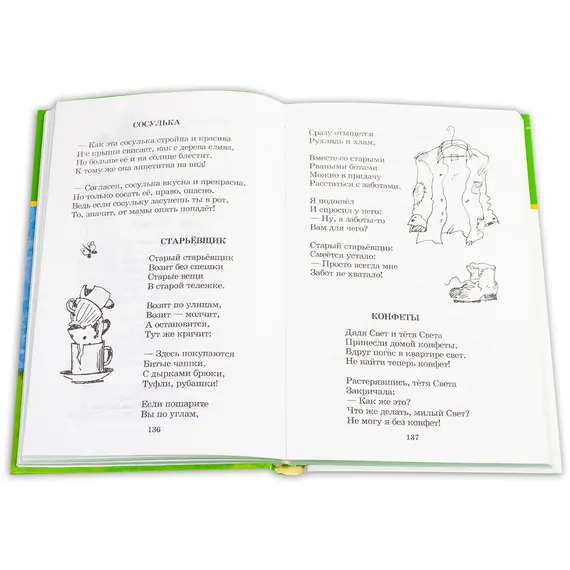 Детская книга "ШБ Лунин. Не наступите на слона" - 473 руб. Серия: Школьная библиотека, Артикул: 5200312