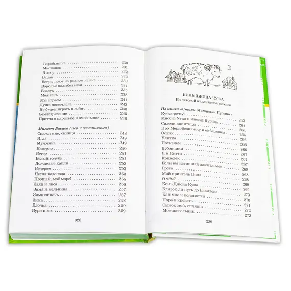 Детская книга "ШБ Лунин. Не наступите на слона" - 473 руб. Серия: Школьная библиотека, Артикул: 5200312