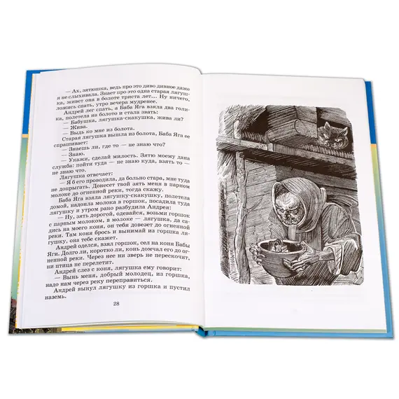 Детская книга "ШБ Русские народные сказки" - 352 руб. Серия: Школьная библиотека, Артикул: 5200019