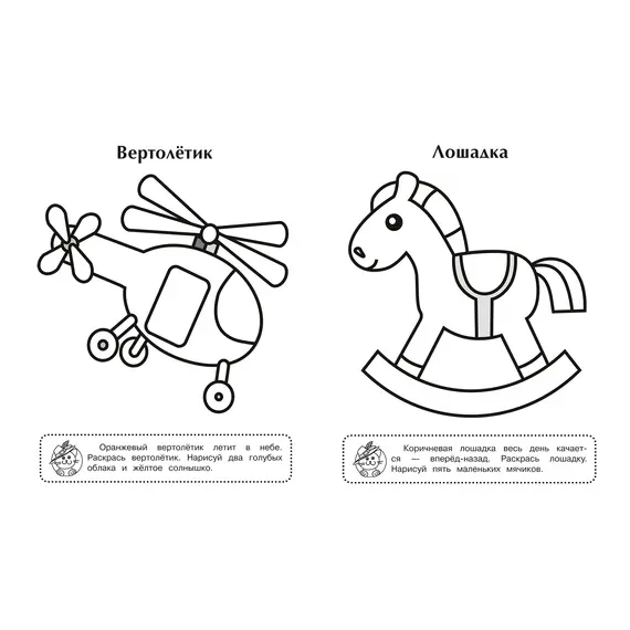 Детская книга "ИР Игрушки" - 37 руб. Серия: Школа кота в сапогах , Артикул: 5502006