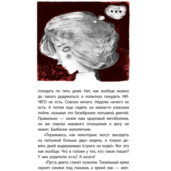 Детская книга "ЛМК Петрашова. Нитяной моток" - 671 руб. Серия: Лауреаты Международного конкурса имени Сергея Михалкова , Артикул: 5400159