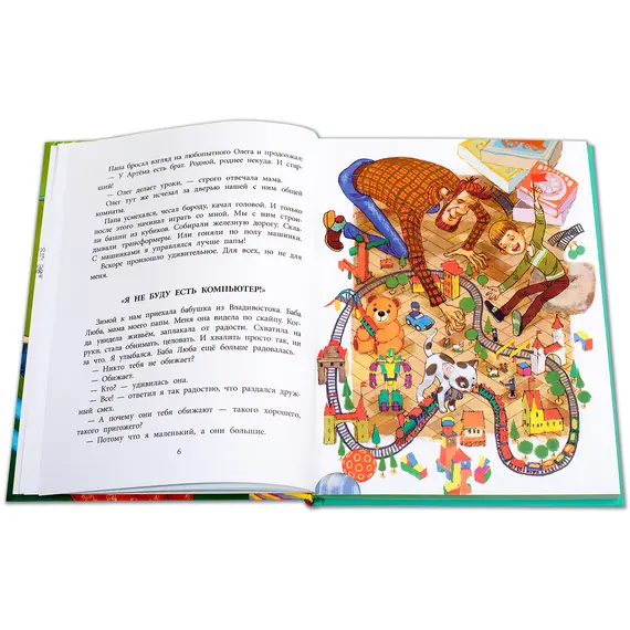 Детская книга "НМ Еремеев. Смешные вы ребята!" - 459 руб. Серия: Наша марка , Артикул: 5701024