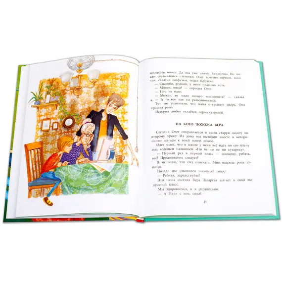 Детская книга "НМ Еремеев. Смешные вы ребята!" - 459 руб. Серия: Наша марка , Артикул: 5701024