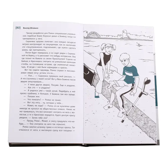 Детская книга "ЛМК Штанько. Трудно быть другом" - 623 руб. Серия: Лауреаты Международного конкурса имени Сергея Михалкова , Артикул: 5400103