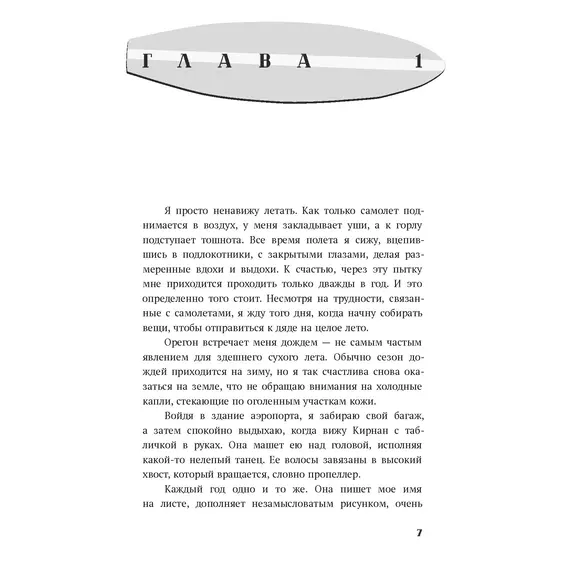 Детская книга "Лав. Мы больше не разговариваем" - 495 руб. Серия: МАРАКУЙЯ (Young Adult), Артикул: 5402009