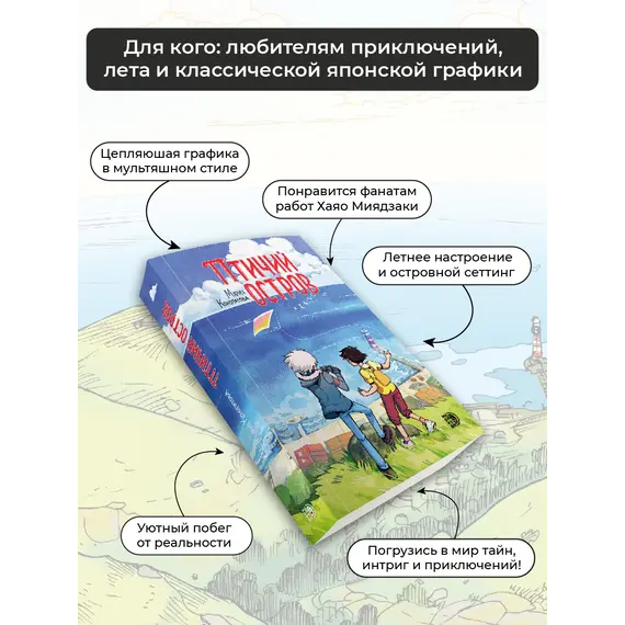 Детская книга "Конопатова. Птичий остров" - 880 руб. Серия: МАРАКУЙЯ (Young Adult), Артикул: 5404021