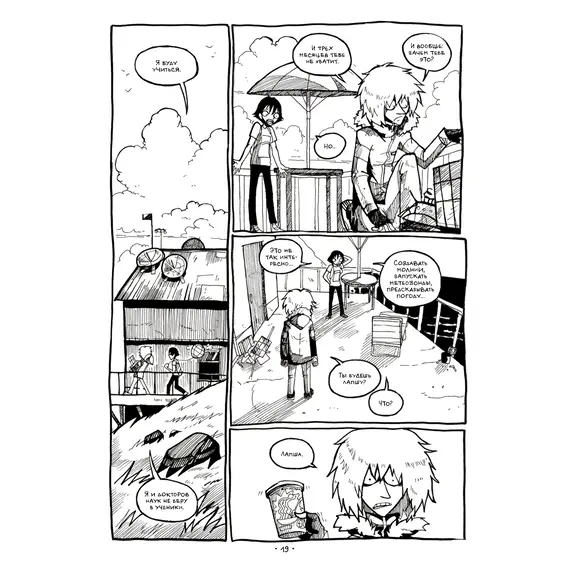 Детская книга "Конопатова. Птичий остров" - 880 руб. Серия: МАРАКУЙЯ (Young Adult), Артикул: 5404021