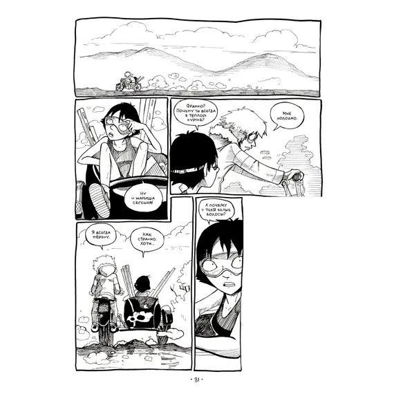 Детская книга "Конопатова. Птичий остров" - 880 руб. Серия: МАРАКУЙЯ (Young Adult), Артикул: 5404021