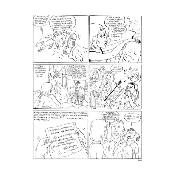 Детская книга "Акишин. Ч/Б том 3." - 1790 руб. Серия: Книги сторонних производителей, Артикул: 00000003