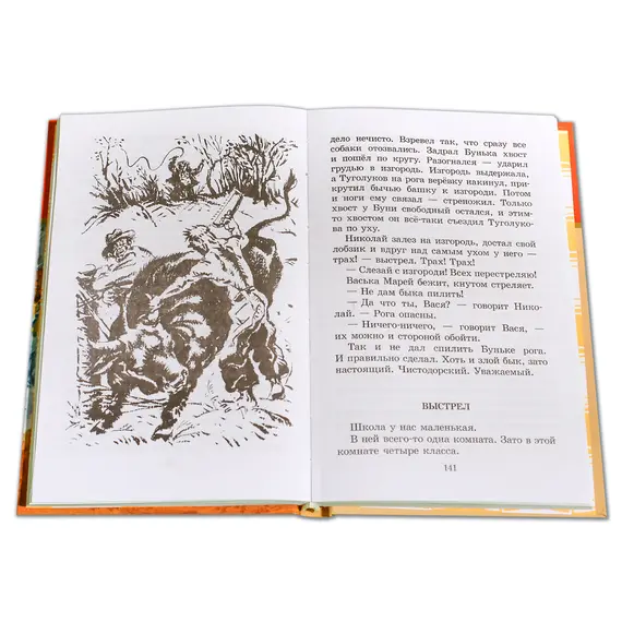 Детская книга "ШБ Коваль. Кепка с карасями" - 517 руб. Серия: Школьная библиотека, Артикул: 5200012