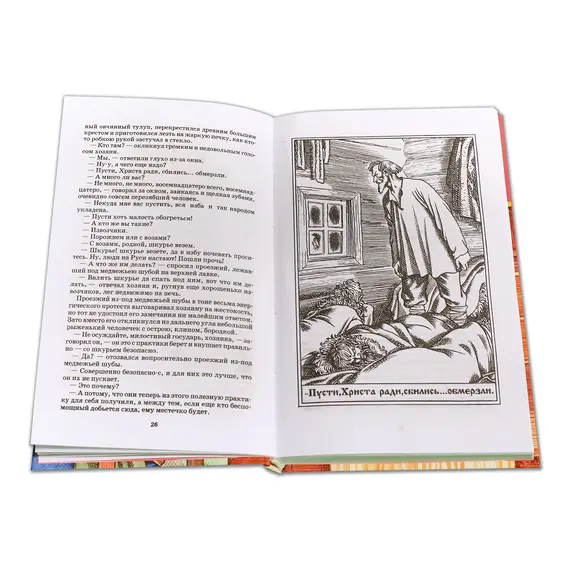 Детская книга "ШБ Лесков. Левша" - 484 руб. Серия: 6 класс, Артикул: 5200065