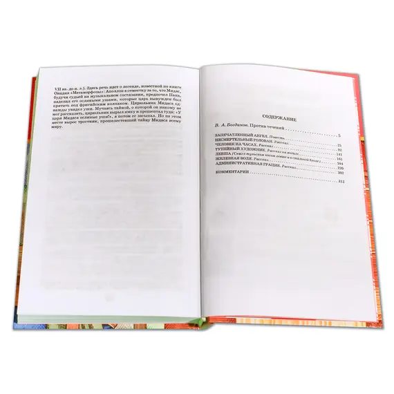 Детская книга "ШБ Лесков. Левша" - 484 руб. Серия: 6 класс, Артикул: 5200065