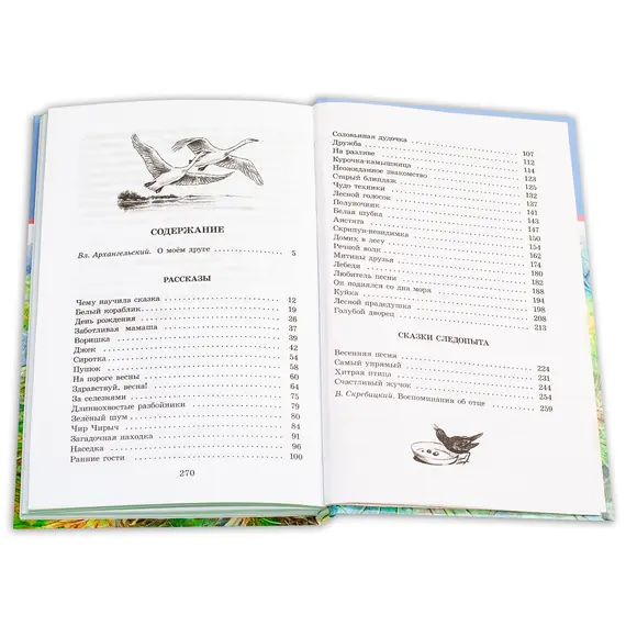 Детская книга "ШБ Скребицкий. Длиннохвостые разбойники" - 451 руб. Серия: Школьная библиотека, Артикул: 5200079