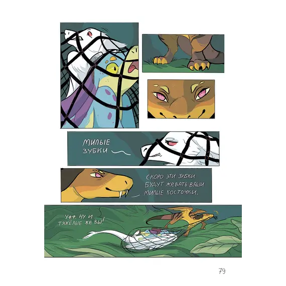 Детская книга "Белышева. Драконий остров" - 653 руб. Серия: Вне серии, Артикул: 5400221