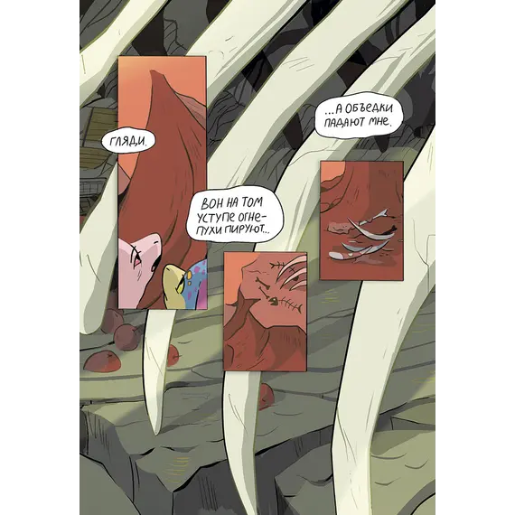 Детская книга "Белышева. Драконий остров" - 653 руб. Серия: Вне серии, Артикул: 5400221