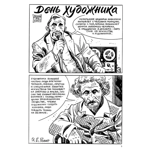 Детская книга "Акишин. Художники" - 682 руб. Серия: МАРАКУЙЯ (Young Adult), Артикул: 5404005