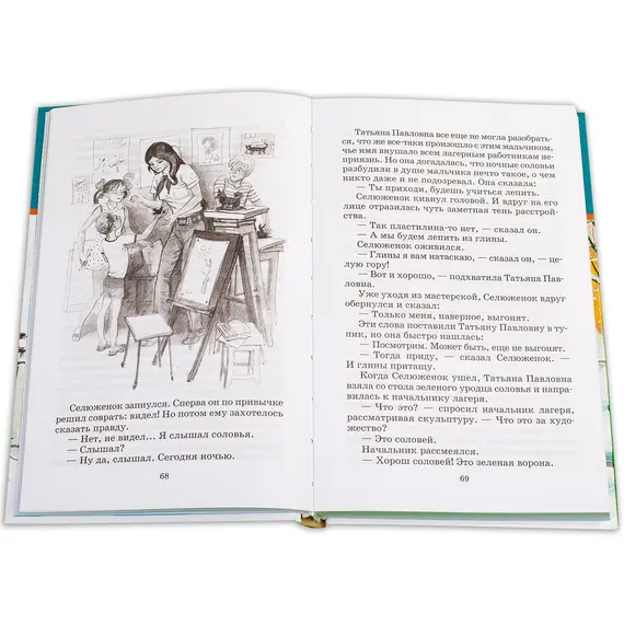 Детская книга "ШБ Яковлев. Рассказы и повести" - 495 руб. Серия: Школьная библиотека, Артикул: 5200274