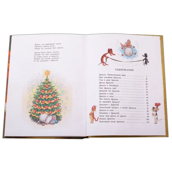 Детская книга "НМ Кольцова. Дракула" - 485 руб. Серия: Наша марка , Артикул: 5701025