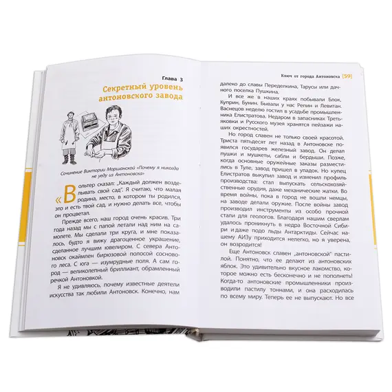 Детская книга "ЛМК Логинов. Ключ от города Антоновска" - 385 руб. Серия: Лауреаты Международного конкурса имени Сергея Михалкова , Артикул: 5400110