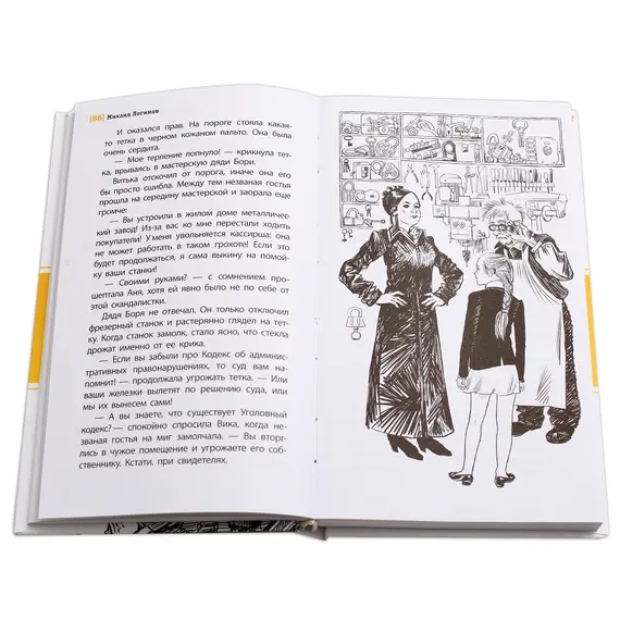 Детская книга "ЛМК Логинов. Ключ от города Антоновска" - 385 руб. Серия: Лауреаты Международного конкурса имени Сергея Михалкова , Артикул: 5400110