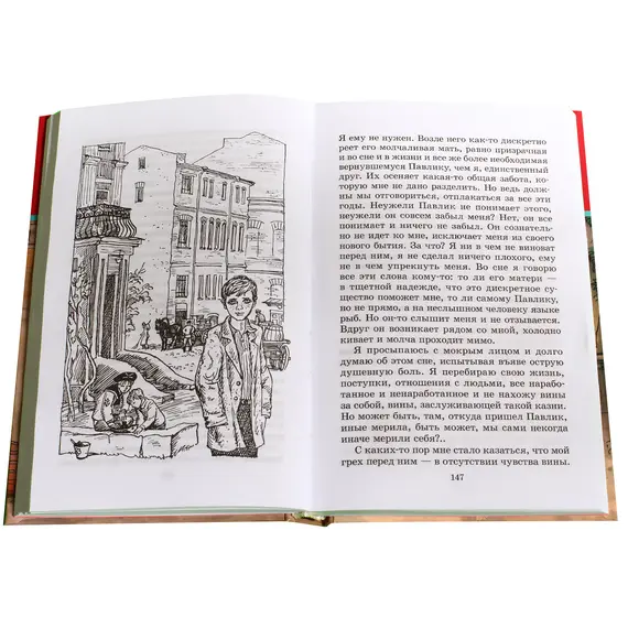 Детская книга "ШБ Нагибин. Избранное" - 539 руб. Серия: Школьная библиотека, Артикул: 5200267
