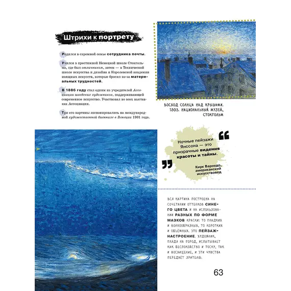 Детская книга "Азбука зарубежных художников" - 693 руб. Серия: Просто об искусстве, Артикул: 5900084