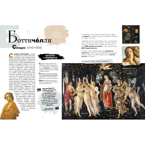 Детская книга "Азбука зарубежных художников" - 693 руб. Серия: Просто об искусстве, Артикул: 5900084