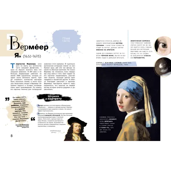 Детская книга "Азбука зарубежных художников" - 693 руб. Серия: Просто об искусстве, Артикул: 5900084