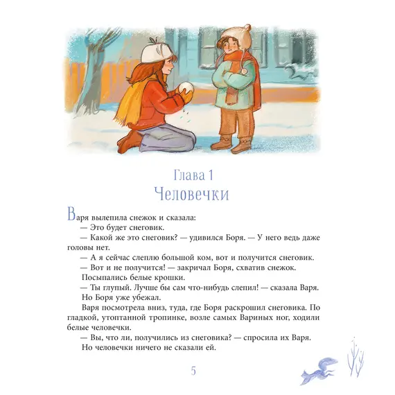 Детская книга "ЛМК Волков. Орион падает на запад" - 825 руб. Серия: Лауреаты Международного конкурса имени Сергея Михалкова , Артикул: 5400177