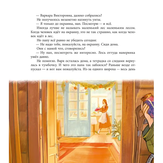 Детская книга "ЛМК Волков. Орион падает на запад" - 825 руб. Серия: Лауреаты Международного конкурса имени Сергея Михалкова , Артикул: 5400177