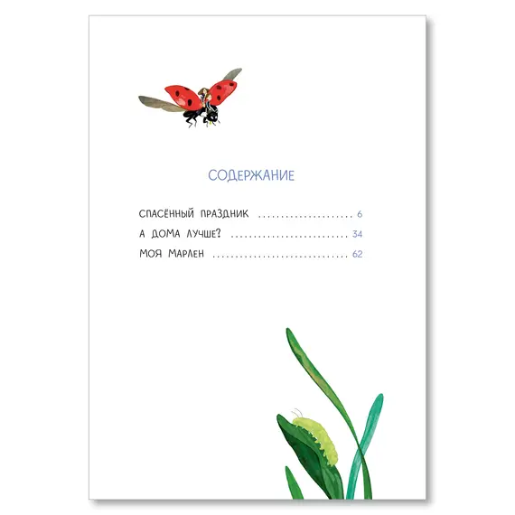 Детская книга "Иванова. Гуль и Вера" - 660 руб. Серия: Время сказок, Артикул: 5400481