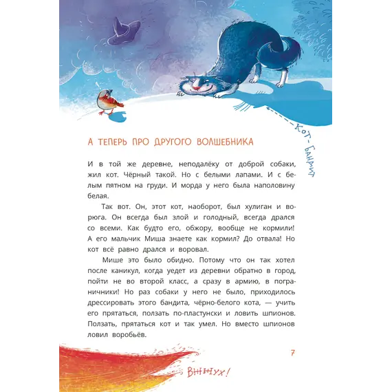 Детская книга "Колмогоров. Приключения собаки Мурки и кота Полкана, рассказанные Мишей Пуговкиным" - 638 руб. Серия: Книжные новинки, Артикул: 5400470