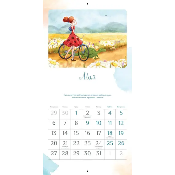 Детская книга "Календарь «Год с зеленым драконом» на 2024 год" - 253 руб. Серия: Календари, Артикул: 5900089