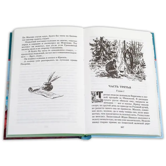 Детская книга "ШБ Лебедев. Утро Московии" - 241 руб. Серия: Школьная библиотека, Артикул: 5200309