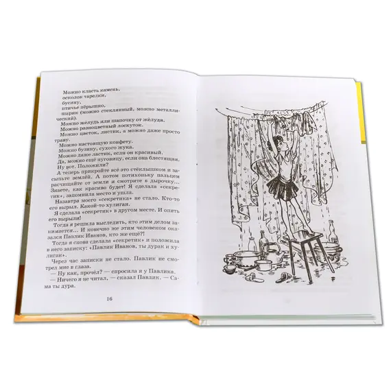 Детская книга "ШБ Пивоварова. О чем думает моя голова" - 407 руб. Серия: Школьная библиотека, Артикул: 5200110