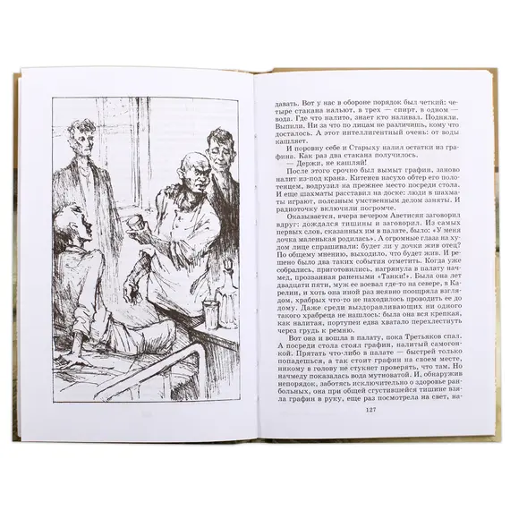 Детская книга "ШБ Бакланов. Навеки-девятнадцатилетние" - 385 руб. Серия: Школьная библиотека, Артикул: 5200059