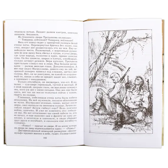 Детская книга "ШБ Бакланов. Навеки-девятнадцатилетние" - 385 руб. Серия: Школьная библиотека, Артикул: 5200059