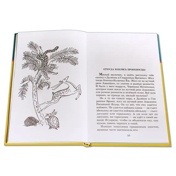 Детская книга "ШБ Киплинг. Сказки" - 347 руб. Серия: Школьная библиотека, Артикул: 5200352