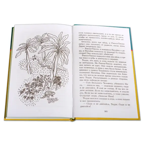 Детская книга "ШБ Киплинг. Сказки" - 347 руб. Серия: Школьная библиотека, Артикул: 5200352