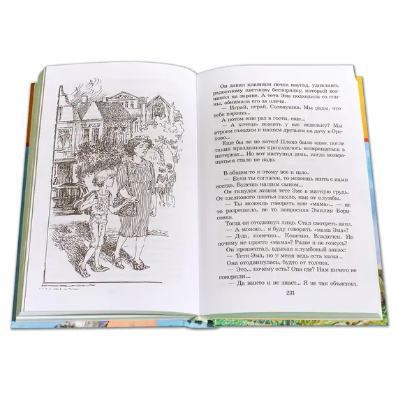 Детская книга "ШБ Крапивин. Тополята" - 528 руб. Серия: Школьная библиотека, Артикул: 5200318
